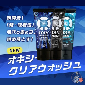 ξ✿百玖香✿ROHTO 樂敦 OXY 男士 洗面乳 酷涼抗痘 深層勁炭 濃密吸著 泡沫 潔面乳 潔顏乳