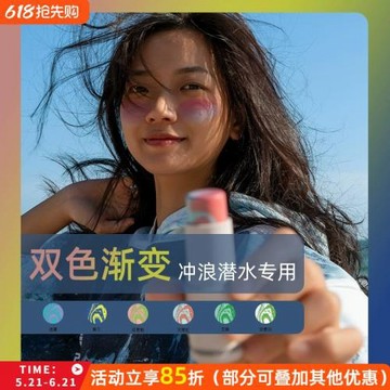 NUjune純手工專業沖浪防曬棒不含氧苯酮防曬彩泥防紫外線保護海洋