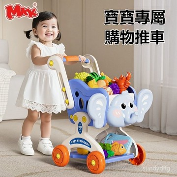 🔔兒童過家家水果切切樂廚房套裝 購物車玩具 寶寶小手推車 購物車玩具 超市購物車 過家家玩具 超市家家酒 廚房玩具 推車