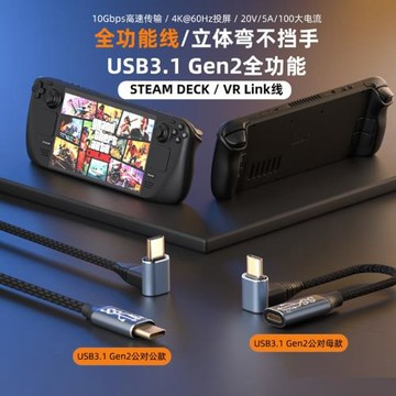 typec延長線公對母口usbc3.1gen2數據線10gbs擴展塢c口轉接加長適用于任天堂switch蘋果電腦PD充電ns底座