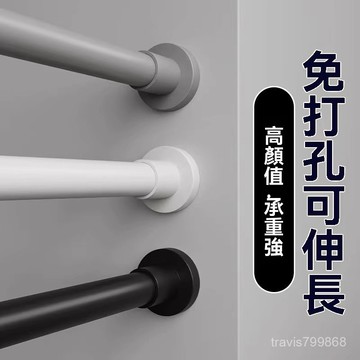 ⚡精選好物⚡免打孔伸縮桿衛生間浴簾桿陽臺晾衣桿衣櫃桿撐桿窗簾桿 AGV5
