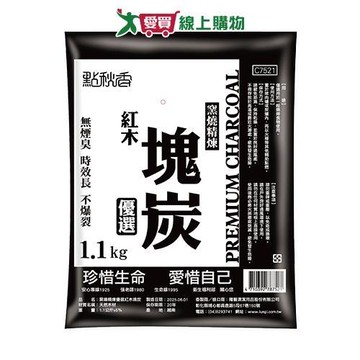 點秋香 精煉優選紅木塊炭1.1KG 木塊 木炭 【愛買】
