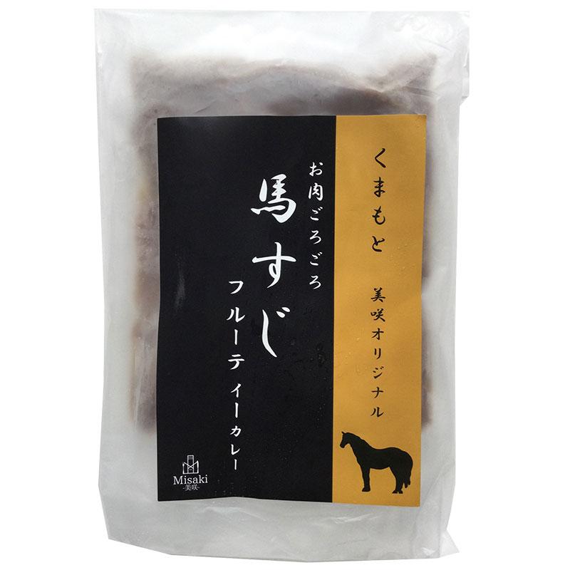 馬すじ フルーティー カレー (単品) お取り寄せ ギフト 中辛 馬肉 馬すじ おいしい おうち時間 ご褒美 贈り物 プレゼント セット