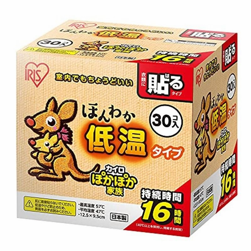 桐灰カイロ貼るカイロミニ３０枚×１６箱 は自分にプチご褒美