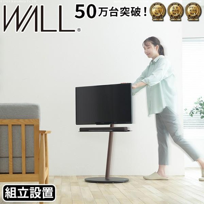 テレビスタンド 組立設置付き WALL A2 ロータイプ 24〜55v対応 小型