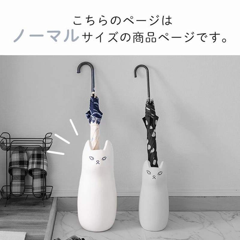 傘スタンド 傘立て 陶器 猫 かさ立て 傘立 傘たて おしゃれ 白