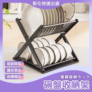 【🙋‍♀️𝓸𝓹𝓮𝓷𝓼𝓱𝓸𝓹 彰化立即寄】瀝水架 雙層瀝水架 碗碟收納架 碗盤瀝水架 瀝水碗架 瀝水籃 餐具架 碗盤架