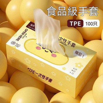 🔥臺灣出貨🔥一次性手套食品级tpe加厚耐用厨房烘焙餐饮家务抽取式防护手套