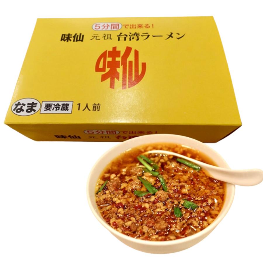 味仙 台湾ラーメン 唐辛子入 1人前×1箱 冷蔵 元祖 生麺 みせん 名古屋 お取り寄せ ラーメン 秘密のケンミンショー