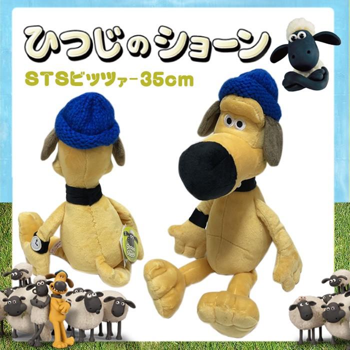 NICI ぬいぐるみ　ジョリー・キング 35cm in BOX ひつじ　ニキ NICI ニキ ビッツァー 35cm ひつじのショーン（羊のショーン
