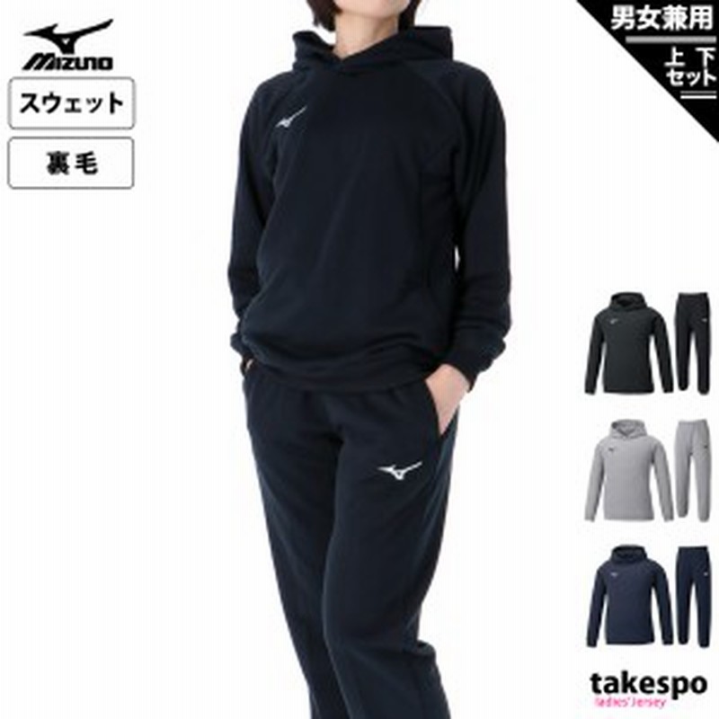 ミズノ スウェット 上下セット レディース Mizuno パーカー パンツ ...