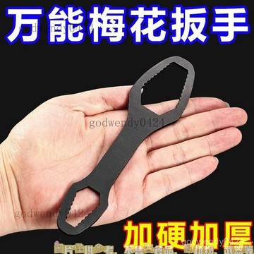 梅花扳手 萬用 活動 扳手雙頭 多用 開口 棘輪 六角闆手 多功能自緊萬能扳手 多功能雙頭獃闆子梅花扳手萬用活動電機