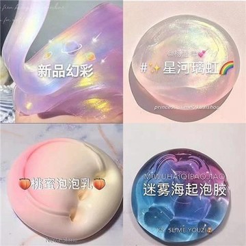 ⭐桃園出貨🔥玩具水晶泥少女正版史萊姆仙氣橡皮組彩泥起泡膠高顏值起泡膠兒 兒童玩具 益智玩具 生日禮物 玩具