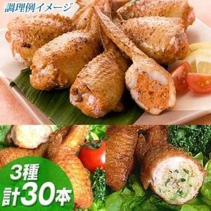 餃子 老舗専門店の『手羽先餃子ミックス30本』