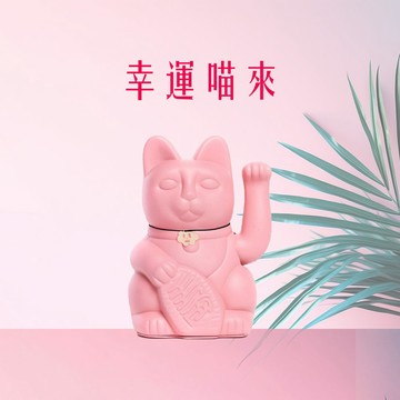 【Diminuto Cielo 招財貓】 LUCKY CAT 幸運繽紛自動招手招財貓 - 15CM (淡粉色)