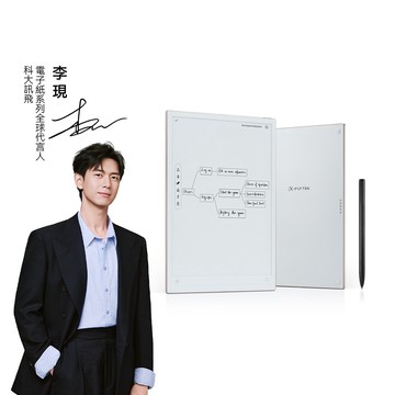 iFLYTEK 科大訊飛 AINOTE 2 AI智能會議筆記本/閱讀器(10.65吋)