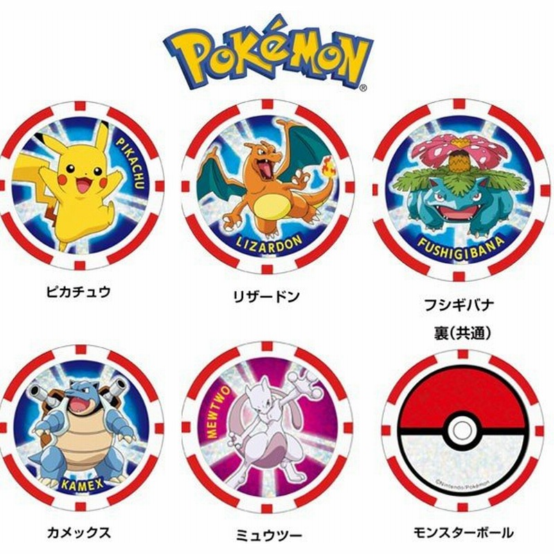 ポケットモンスター ポケモン ゴルフマーカー チップタイプ 在庫処分特価 通販 Lineポイント最大0 5 Get Lineショッピング