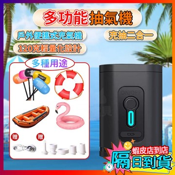 抽氣泵 無線抽氣泵 便攜充氣泵 便攜無線抽氣泵 旅行抽氣泵 真空抽氣機 電動抽氣泵 無線充電抽氣泵 輕巧便攜無線抽氣機