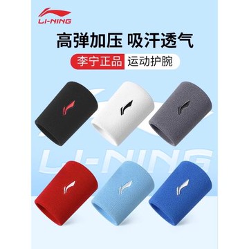 李寧兒童護腕籃球足球羽毛球吸汗專用親子高彈保暖成人健身護手腕