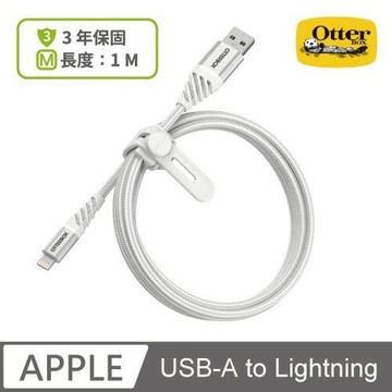 OtterBox USB to Lightning 1M充電傳輸線-白