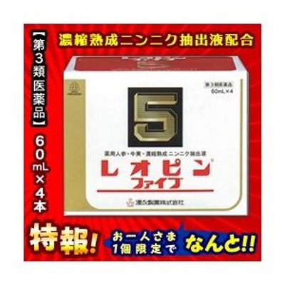 レオピンファイブw 60ml 4本入 | LINEショッピング