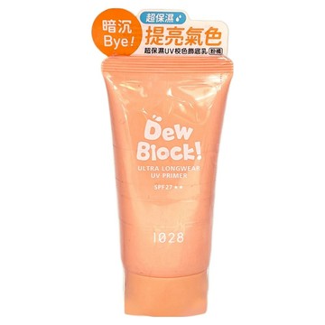 1028 Dew Block 超保濕UV校色飾底乳 30ml 粉橘 提亮膚色 保濕打底 防曬隔離  1條