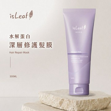 isLeaf~水解蛋白深層修護髮膜300ml