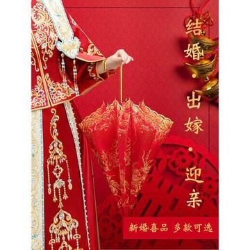 結婚紅傘婚傘紅色出嫁傘婚慶用中式陪嫁婚禮紅雨傘喜傘出門新娘傘