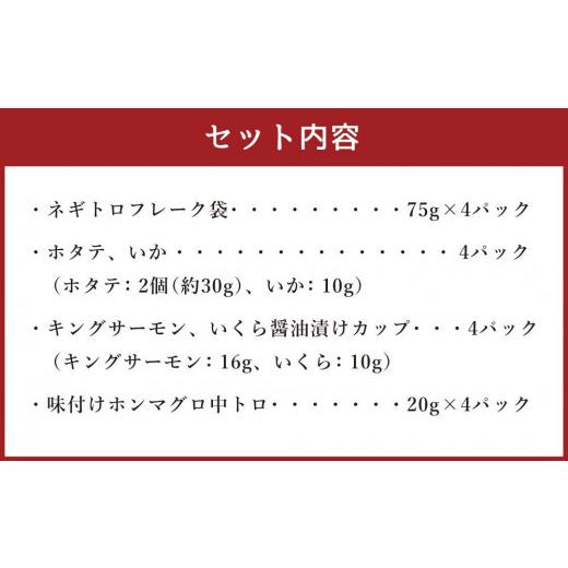 ふるさと納税 北海道 小樽市 豪華6種の 海鮮 ピリカ丼 (4食セット)  約664g