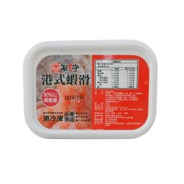 海肉管家 【滿777免運】港式蝦滑(1盒_200g/盒 蝦漿/火鍋料/火鍋必備)