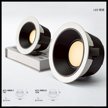 LED遙控調色調光崁燈 A21-1003