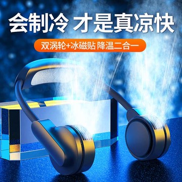 李佳埼推薦-掛脖風扇usb便攜式迷你隨身小型充電靜音懶人掛頸掛脖子無葉製冷空調戶外學生電風扇降溫神器辦公