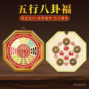 紫南宮過爐開光🙏🏻8月初更新-2026年新款五行五帝錢八卦鏡福客廳門對門大門口窗戶陽台家用正品