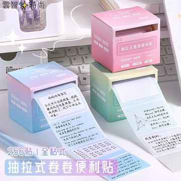 抽拉式便利貼國中高中專用 可撕便簽貼紙全粘錯題貼辦公必備記事貼