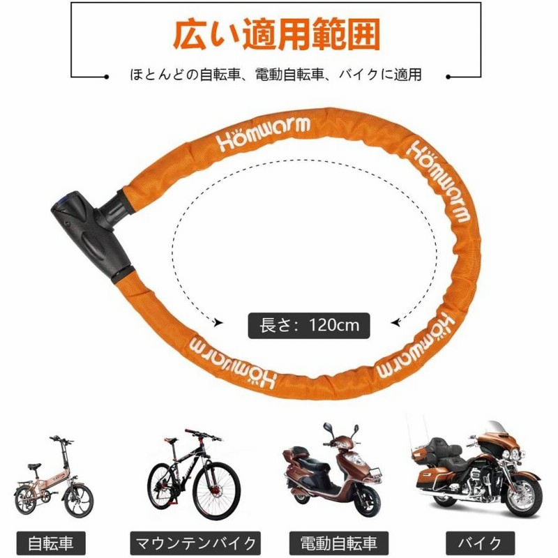 MADE by HEALTH ヴィンテージ生地 バイクチェーン 自転車 鍵