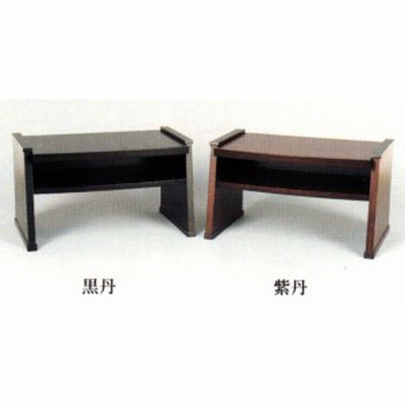 経机 モダン経机 新唐木経机 こげつ 上級品 黒檀系 紫檀系 現代 的な モダンなデザイ 通販 Lineポイント最大1 0 Get Lineショッピング