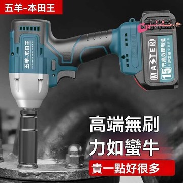 【現貨】無刷電動扳手充電式大功率重型扳手架子工汽修工鋰電扳手  全臺最大的網路購物市集    全臺最大的
