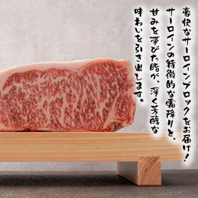 ふるさと納税 淡路市 淡路ビーフ サーロインブロック　約3kg