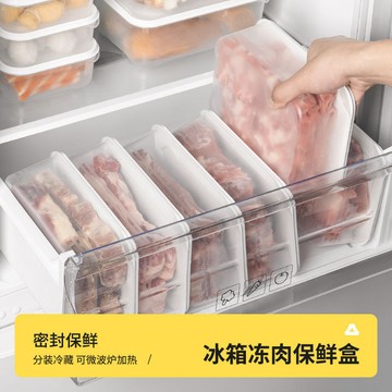 【出清下殺】食物收納盒蔬菜保鮮冷凍層凍肉類冰箱食物收納水果格置物盒可微波