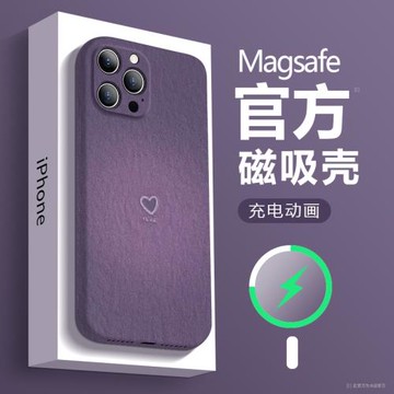 適用于蘋果17promax手機殼愛心新款Magsafe磁吸16pro充電15高級感iphone13全包防摔14簡約硅膠套PM男女16秋冬