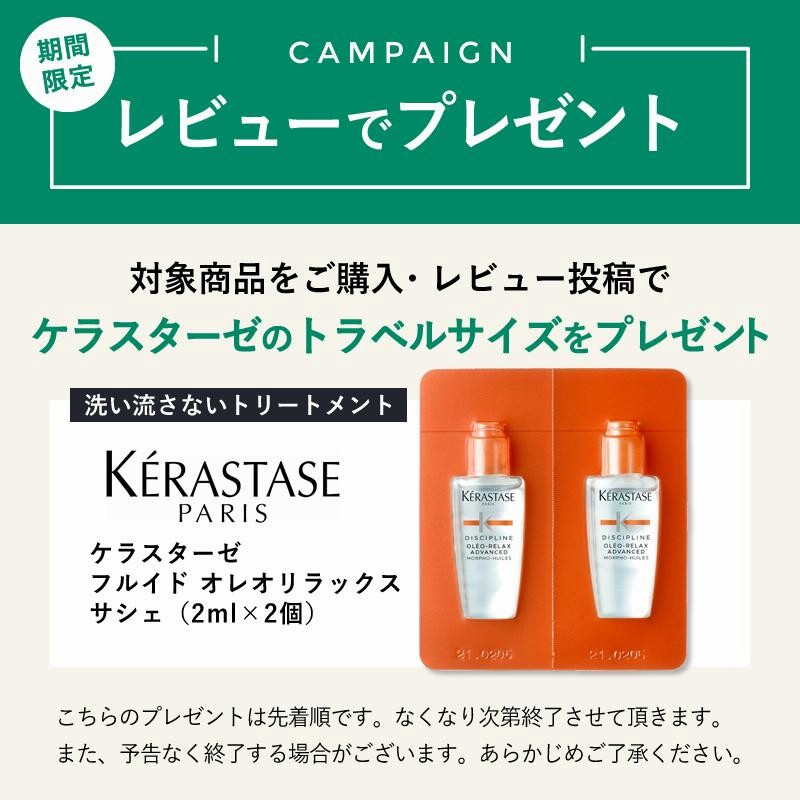 NU ソワン オレオリラックス(ケラスターゼ)の通販・口コミ | 化粧品