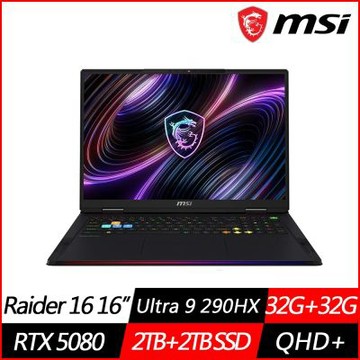 MSI微星 Raider 16 Max HX B2WI-028TW 16吋電競筆電 Ultra 9 290HX/RTX5080/32G+32G/2TB+2TB SSD/Win11/特仕版)