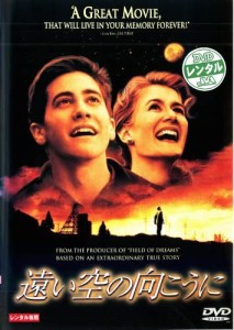 遠い空の向こうに 中古DVD レンタル落ち