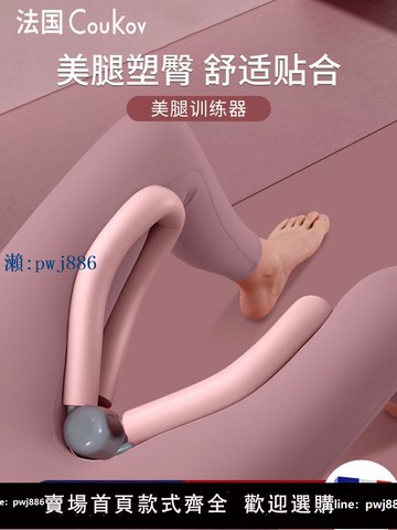 【物美價廉】盆底肌瘦腿神器美腿夾訓練器減大象腿內側小粗腿產后恢復鍛煉器材