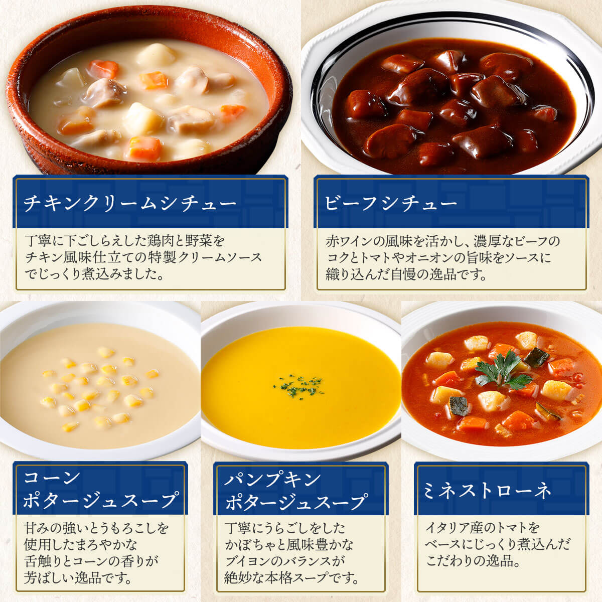 クーポン 配布 レトルト食品 惣菜 おかず シチュー スープ 9食 セット 膳 神戸開花亭 常温保存 洋食 お惣菜 お取り寄せ お年賀 2024 節分 ギフト