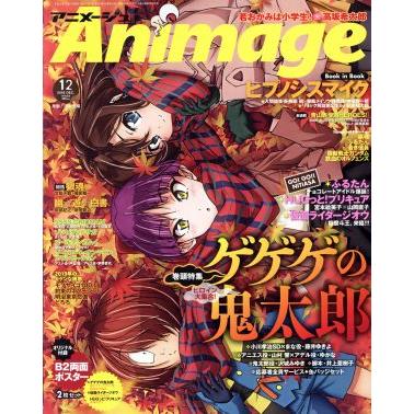 Ａｎｉｍａｇｅ(１２　２０１８　ＤＥＣ．) 月刊誌／徳間書店