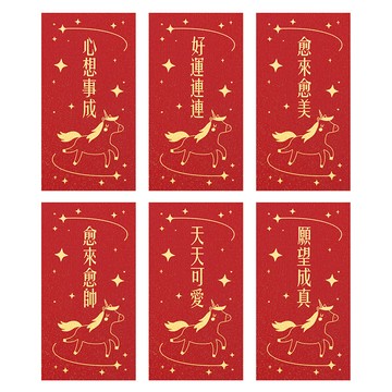 FARANDOLE 法紅荳 台灣製造原創設計燙金珠光紅包袋 50心想事成  6個裝