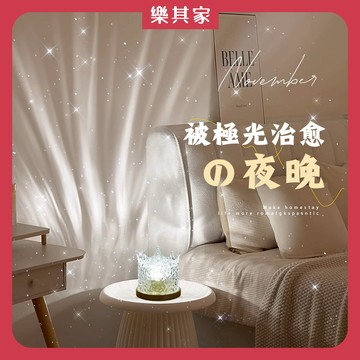 【12H台灣出貨】 星空投影燈 投影燈 水波紋燈 水紋燈 水波燈 小夜燈 氛圍燈 氣氛燈 星空燈 水波紋 極光燈 星光燈