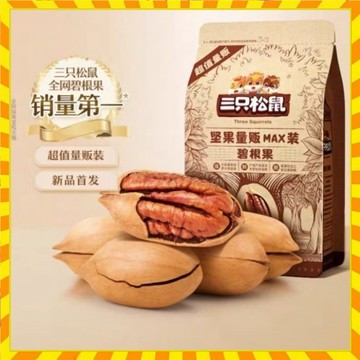 新貨 三隻松鼠 碧根果500g大包量販裝長壽果 帶殼胡桃堅果年貨 辦公室零食堅果
