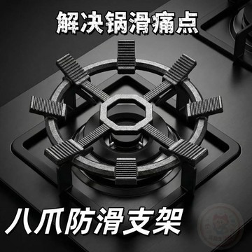 🌈百貨精選🌈爐架加厚支架八爪  炒鍋  鑄鐵燃氣竈四爪穩固五爪升級通用防滑鍋架